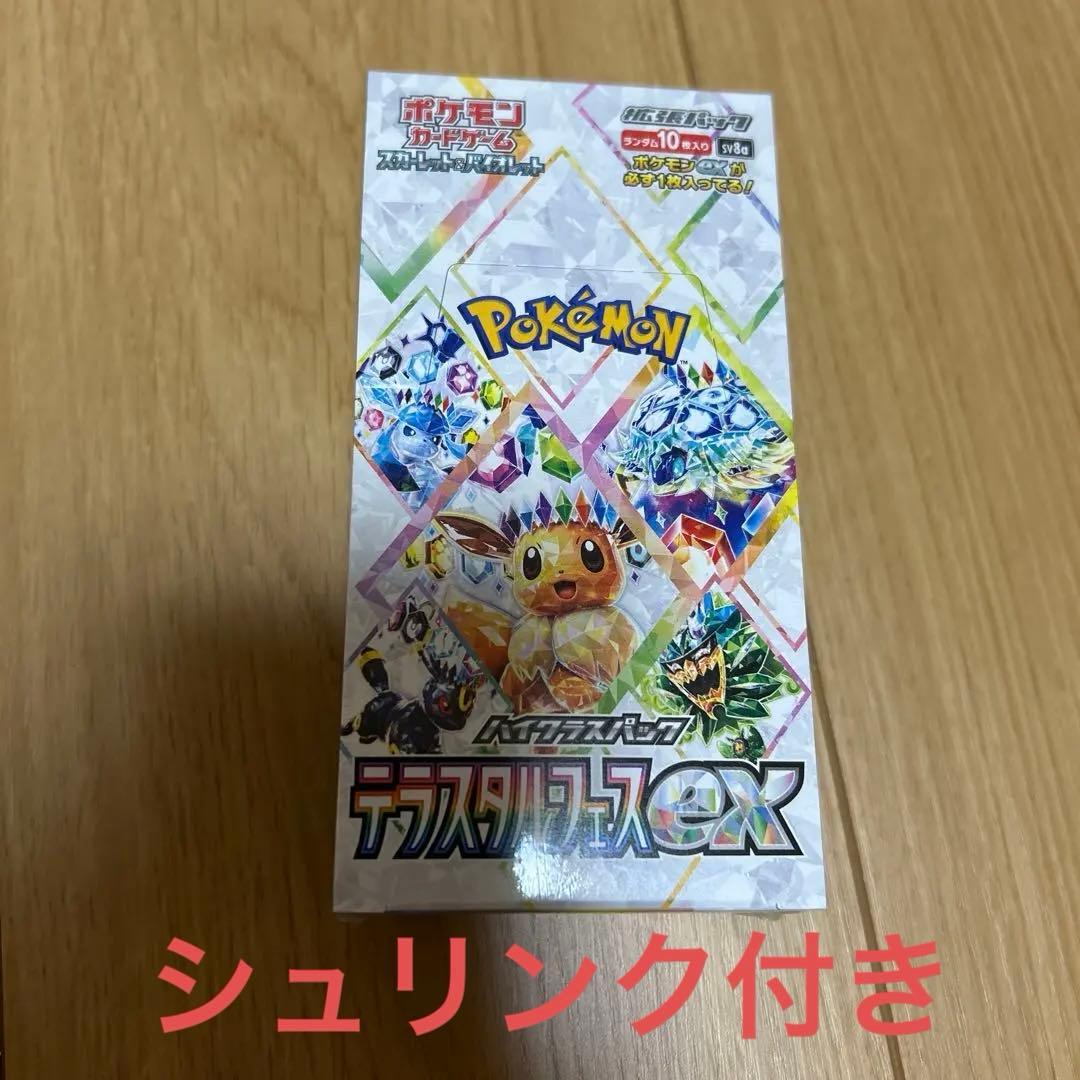 ？？？様 ポケモンカード テラスタルフェスex BOX シュリンク付き