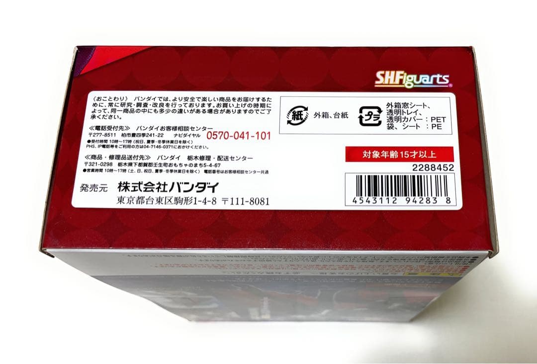 【未開封品！】S.H.Figuarts セーラームーン タキシード仮面