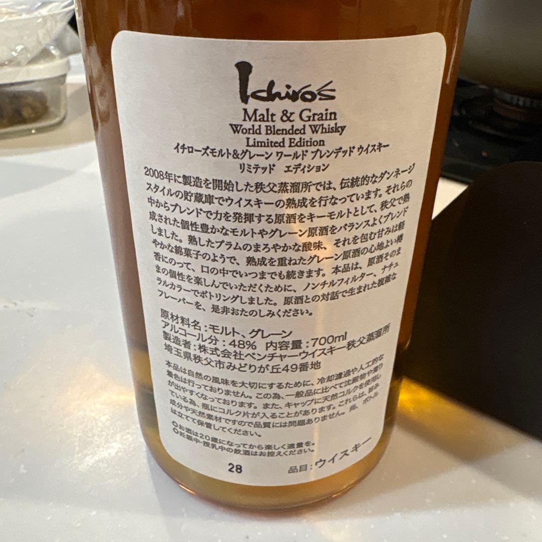 イチローズモルトMalt & Grain Limited Edition