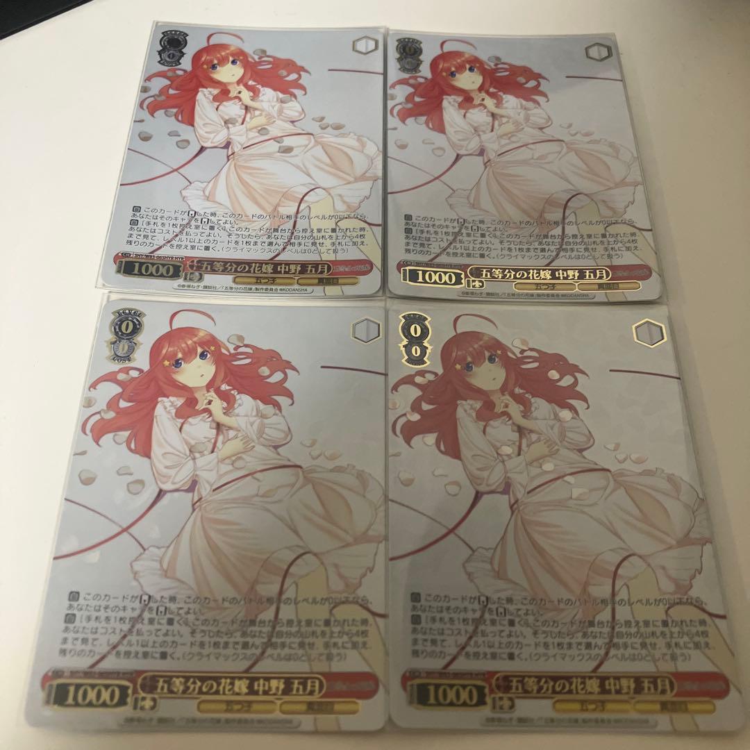 五等分の花嫁中野五月　hyr