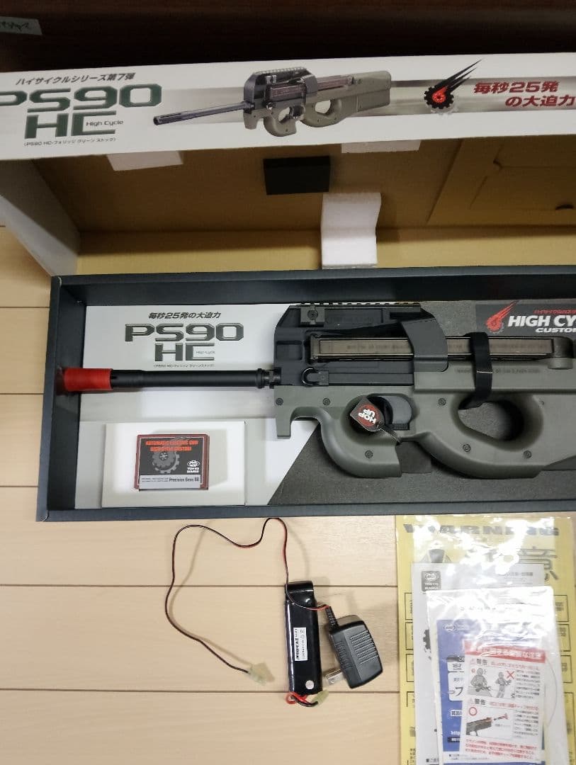 東京マルイ　PS90 HC ハイサイクル　フルセット