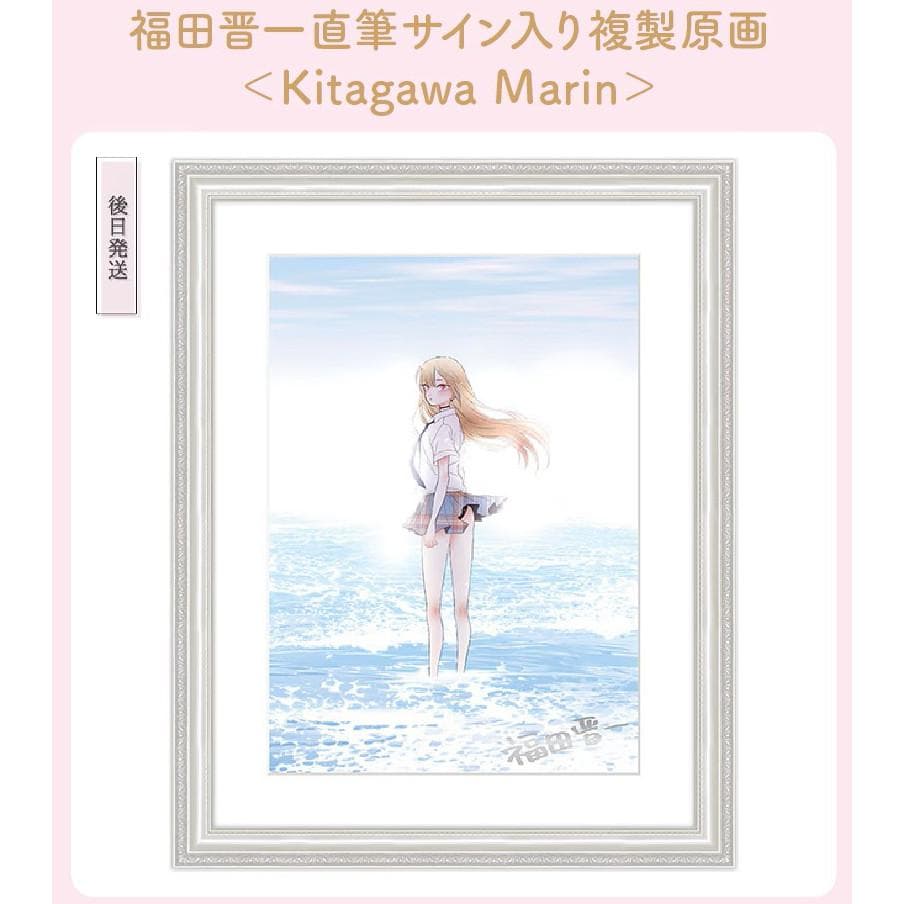 着せ恋展 直筆サイン入り複製原画 Kitagawa Marin