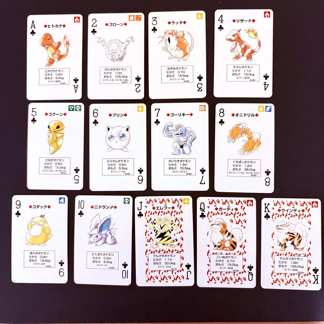 【希少】ポケットモンスター トランプ 赤 リザードン Nintendo ポケモン