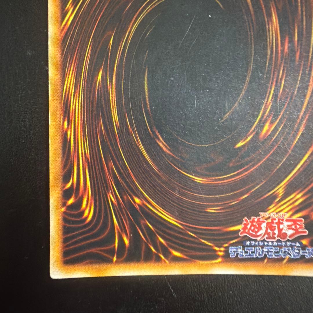 遊戯王　初期トライホーンドラゴン　ウルトラレア