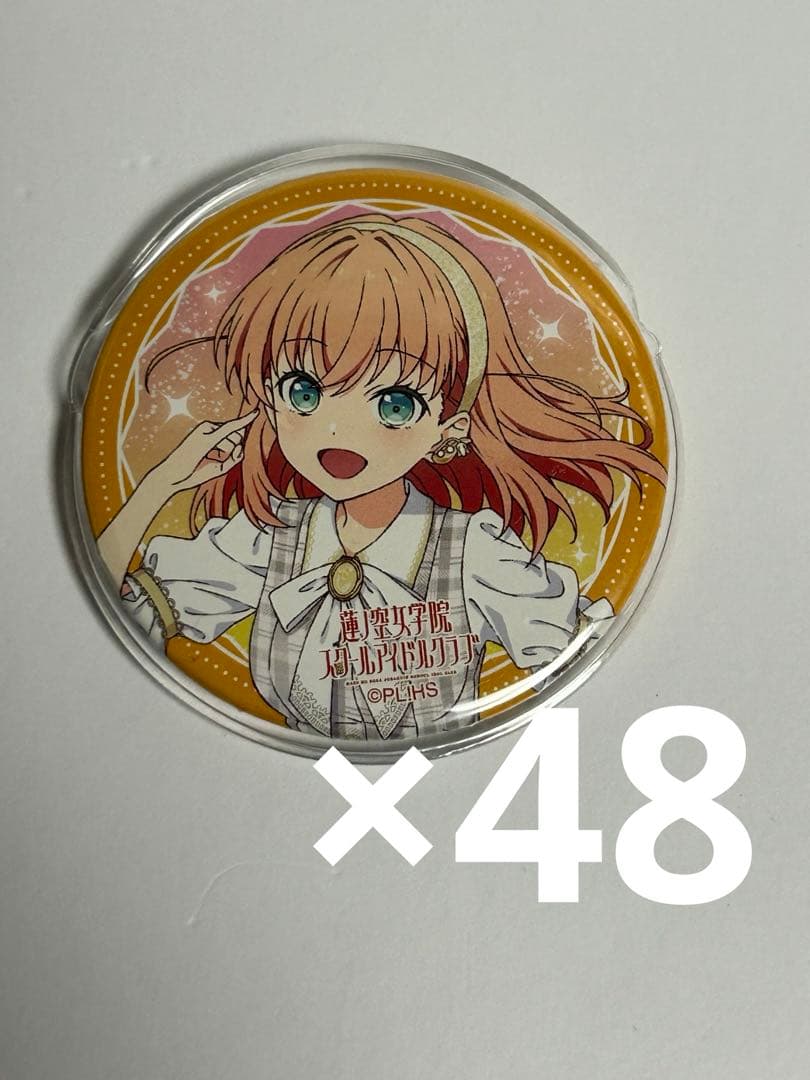 ラブライブ 蓮ノ空　2nd 缶バッジ　日野下花帆　ユニット　ホリホリ　48点