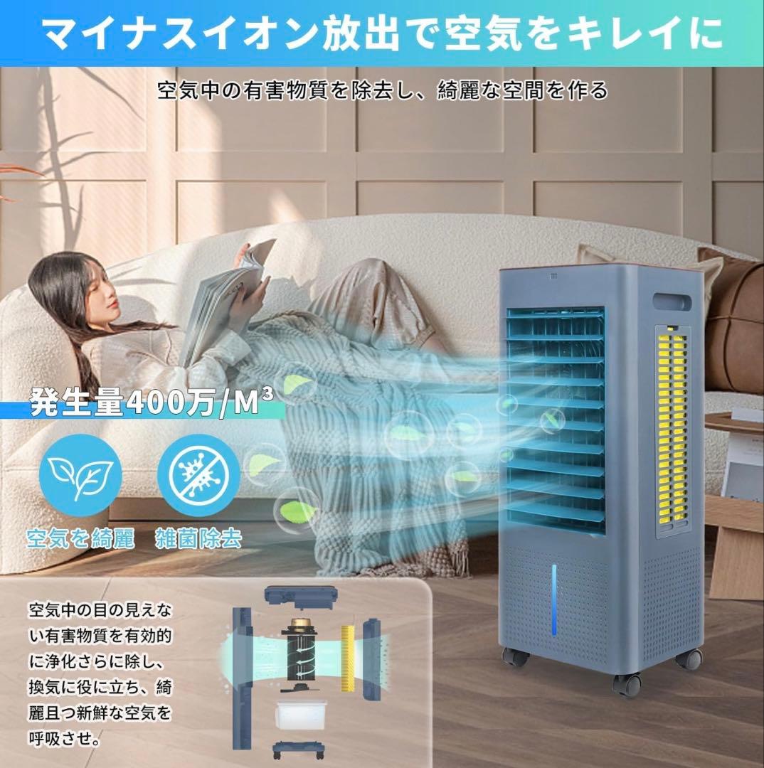 冷風機 冷風扇 スポットクーラー LED液晶画面 イオン発生 8L大容量タンク