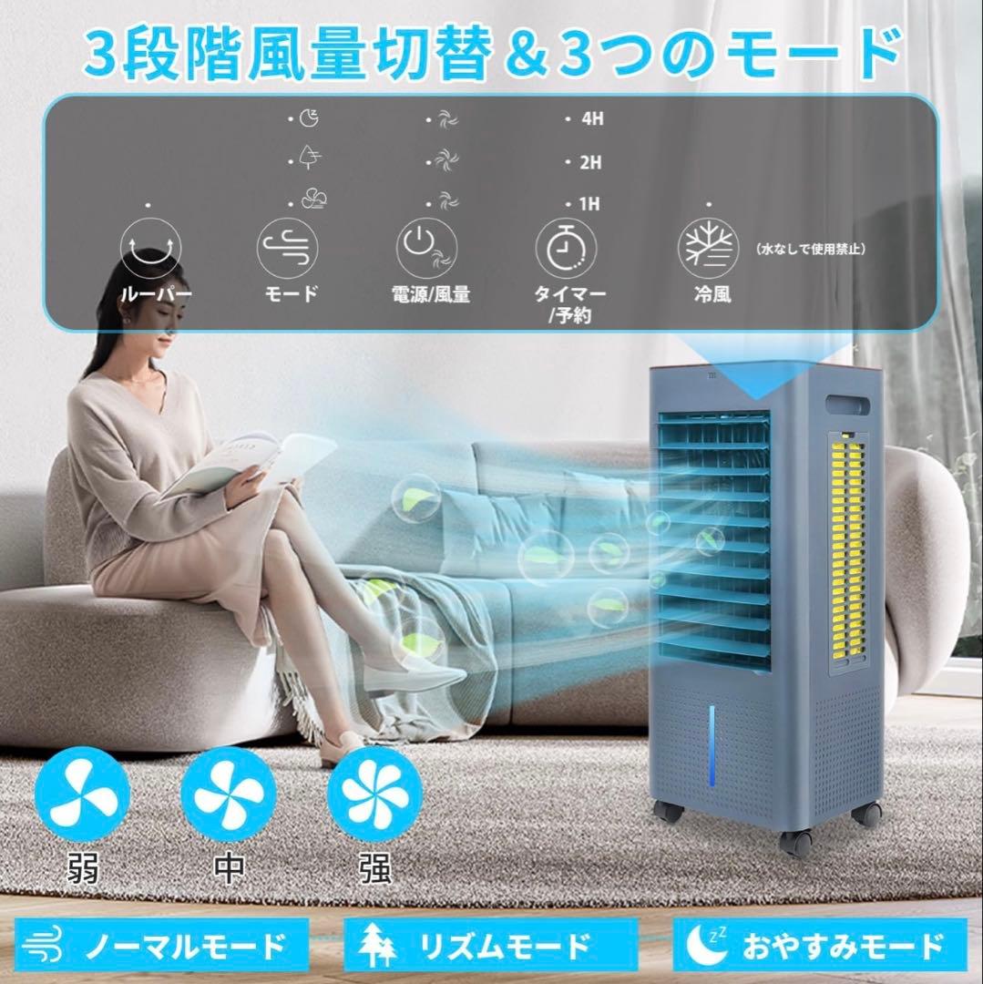 冷風機 冷風扇 スポットクーラー LED液晶画面 イオン発生 8L大容量タンク