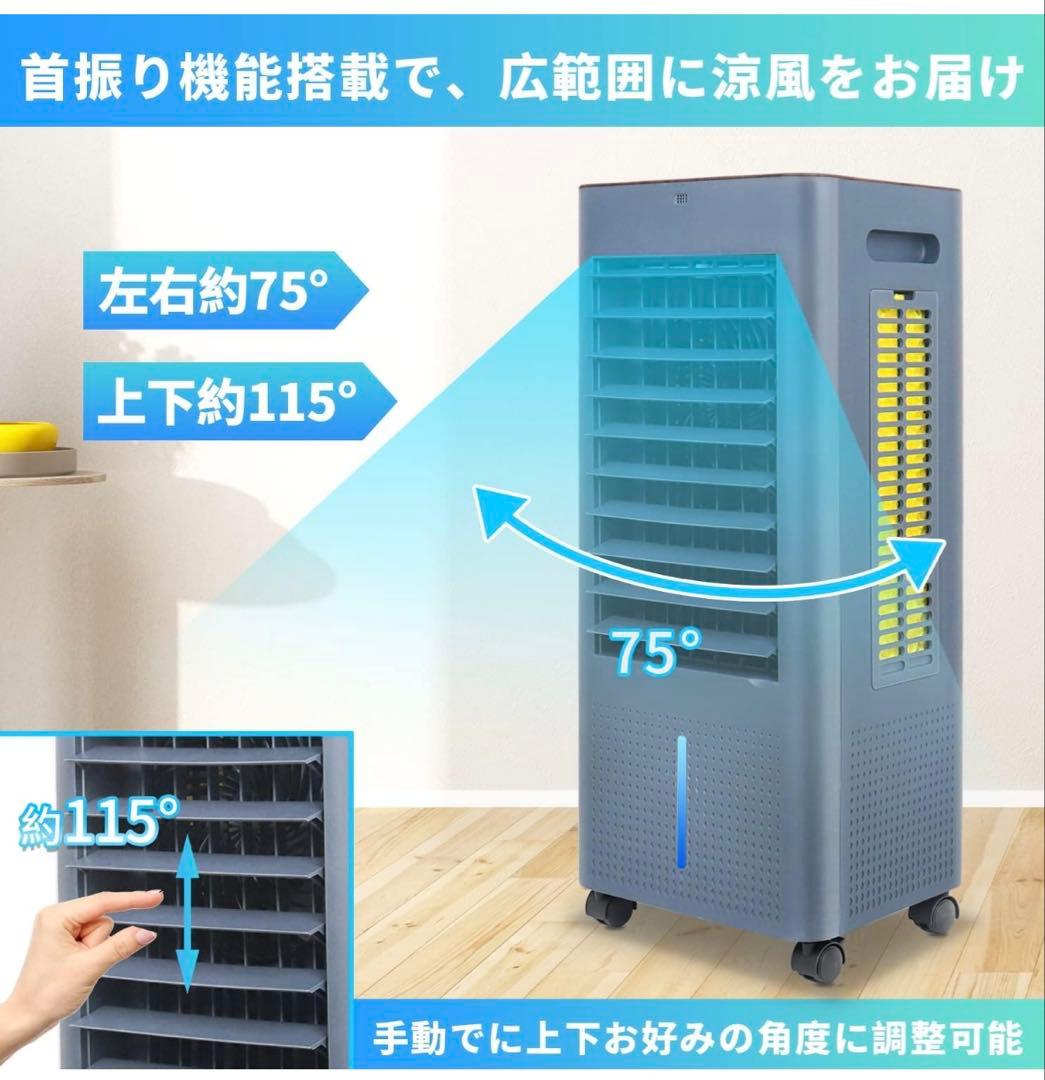 冷風機 冷風扇 スポットクーラー LED液晶画面 イオン発生 8L大容量タンク