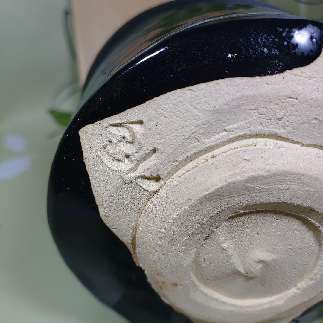 加藤しょう作　黒織抹茶茶碗