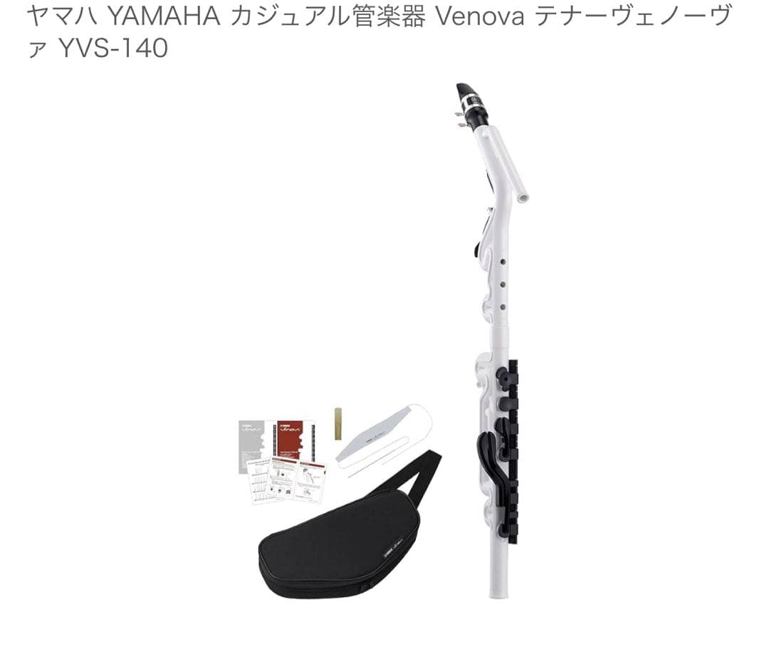 最終値下げ！テナーヴェノーバ