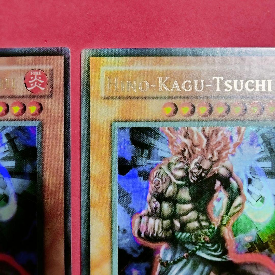 エラー faded 火之迦具土 ヒノカグツチ 初期 1st ウルトラ