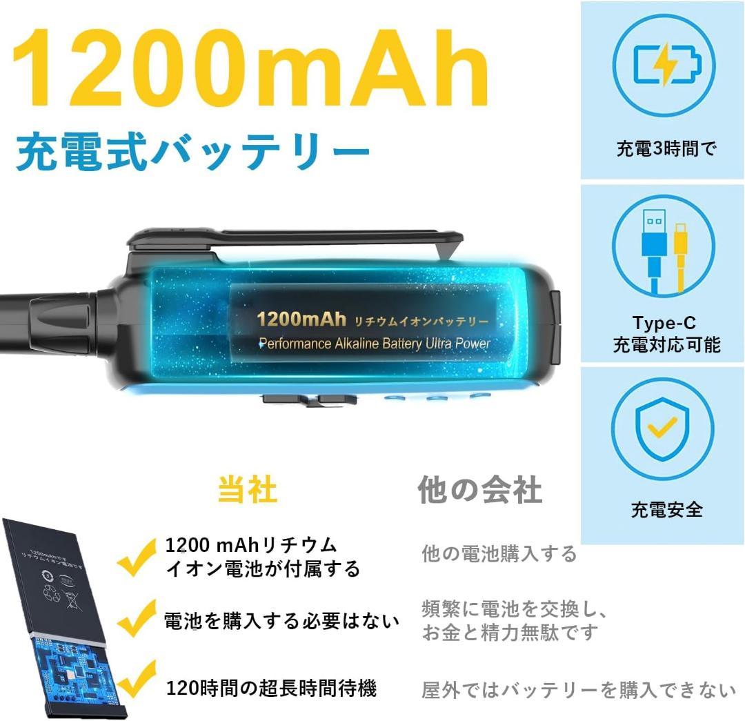 【M2293-74】免許不要トランシーバー 2台セット T518 USB充電