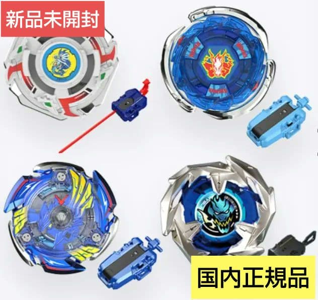 【国内正規品・新品未開封】ベイブレードX ベイブレード25周年記念セット