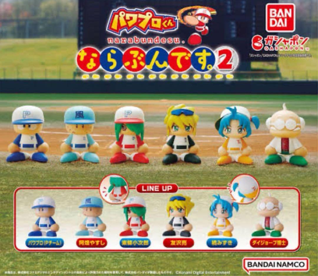 パワプロくん　ならぶんです　1.2.3 コナミドリーム　イチロー　計　26体