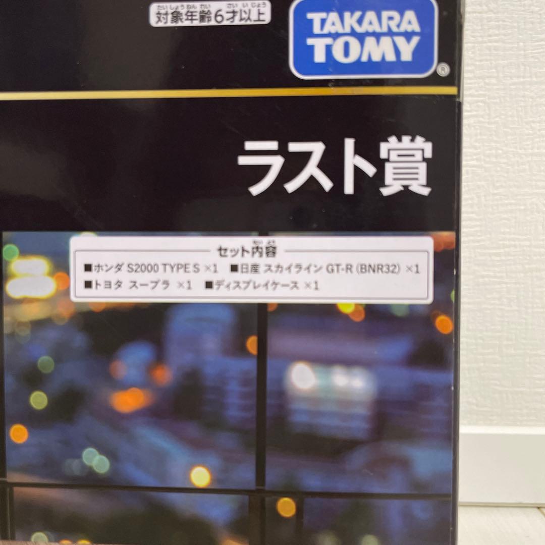 トミカくじ