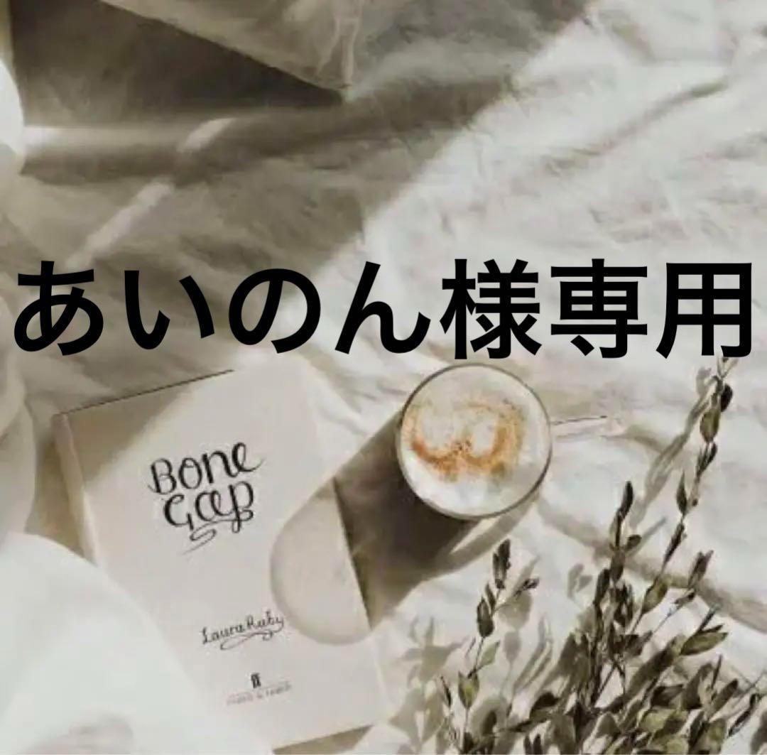 あいのん　0808