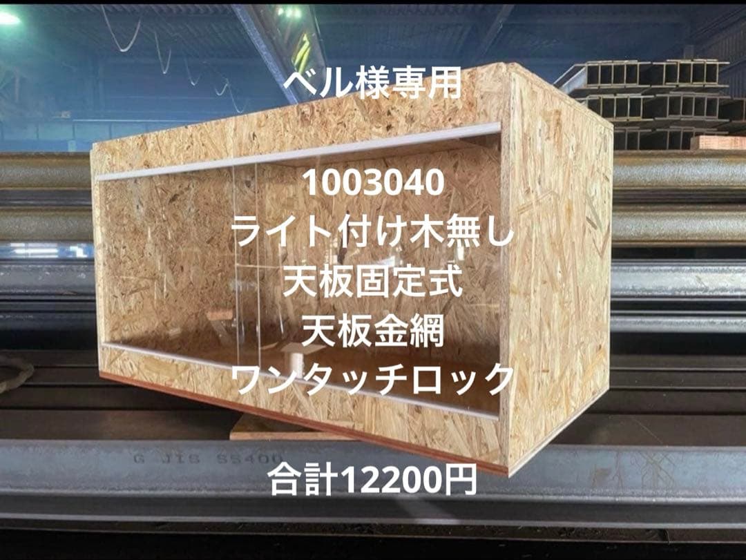 ベル　1003040