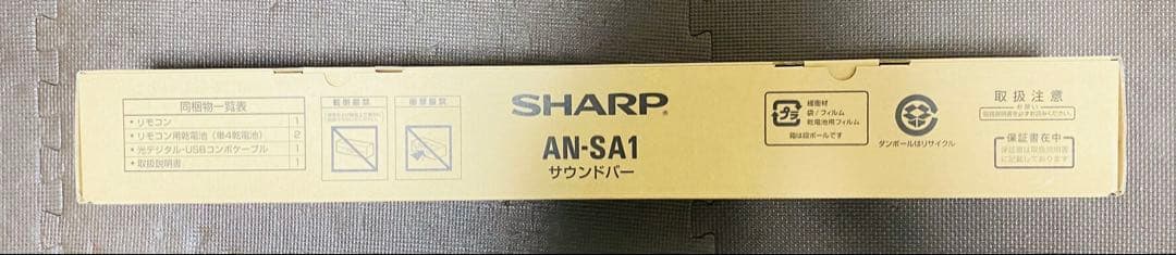 シャープ　サウンドバー AN-SA1