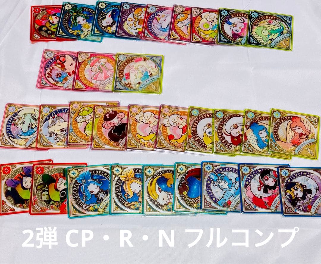 アイカツプラネット アイカツ スイング 被りなし 約315枚セット