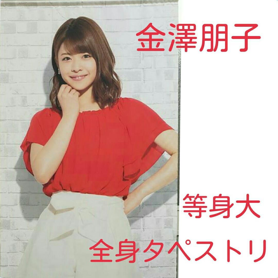 ハロプロ　金澤朋子　セット　写真　タペストリ　ノート