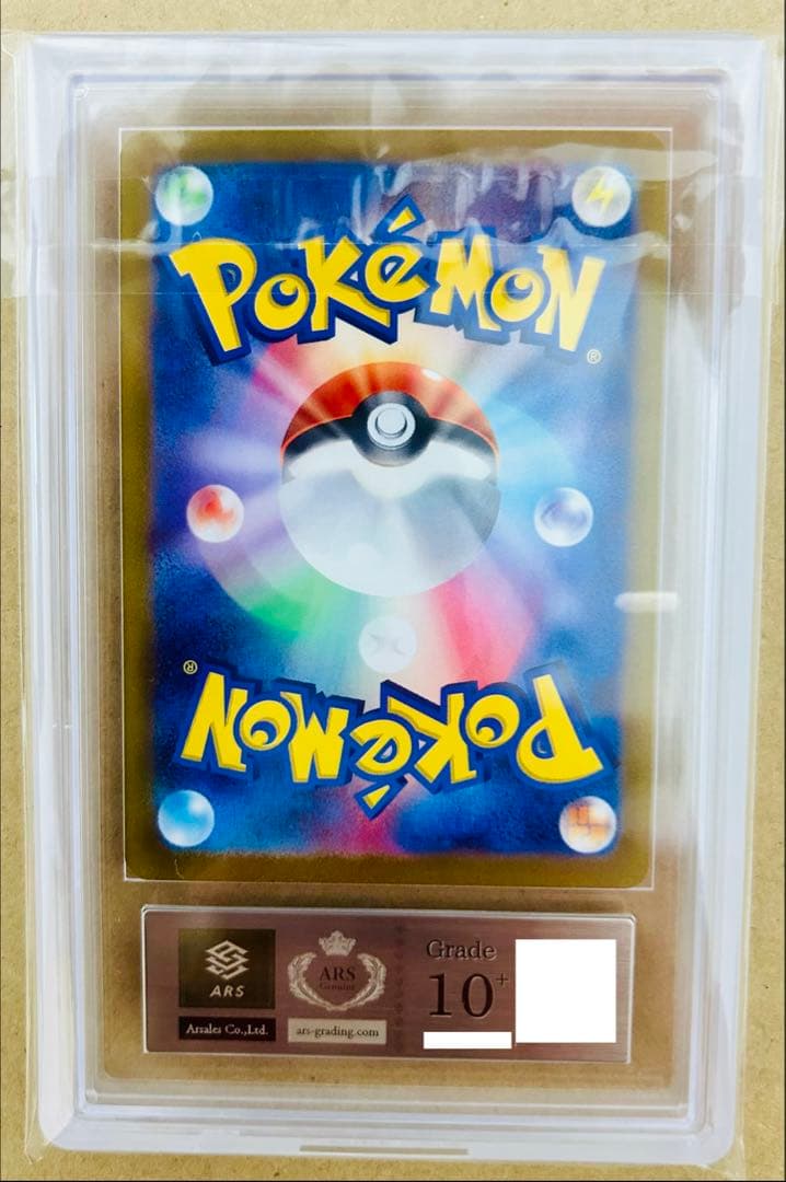 ナンジャモ クレイバースト 最高評価 ars鑑定 10+ ポケモンカード