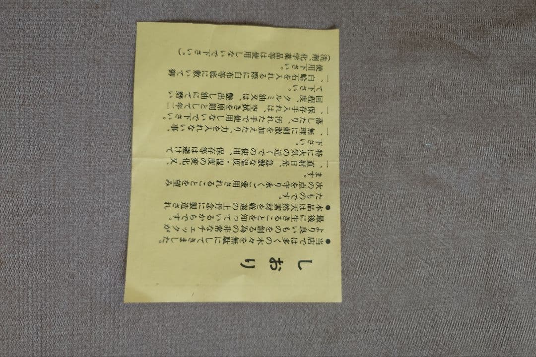 碁盤＆碁石