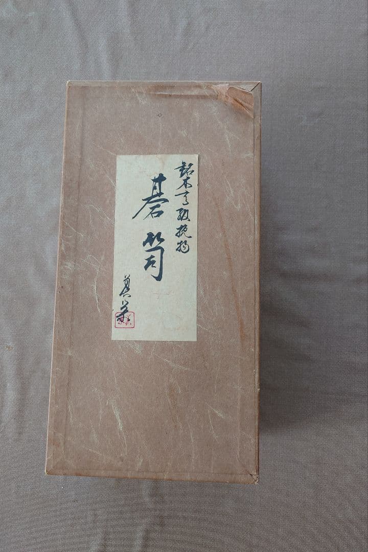碁盤＆碁石