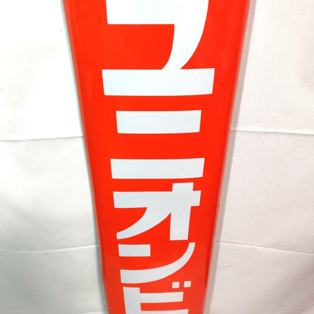 ユニオンビール ホーロー看板 昭和レトロ 戦前 日本麦酒鉱泉 当時物 琺瑯看板