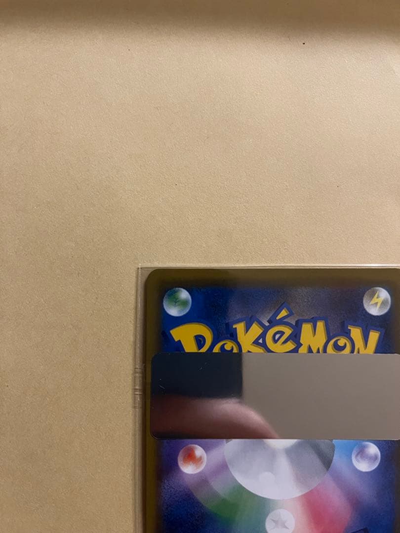 ピカチュウ &ゼクロムgx sa 【SR】{101/095} [sm9]