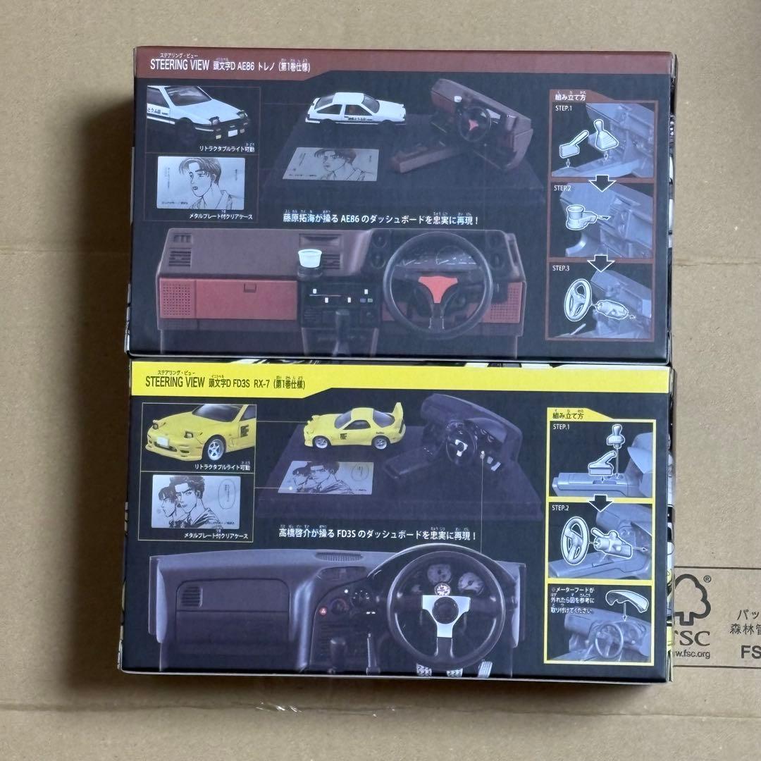 トミカ 頭文字D AE86 RX-7 STEERING VIEW トミカなし