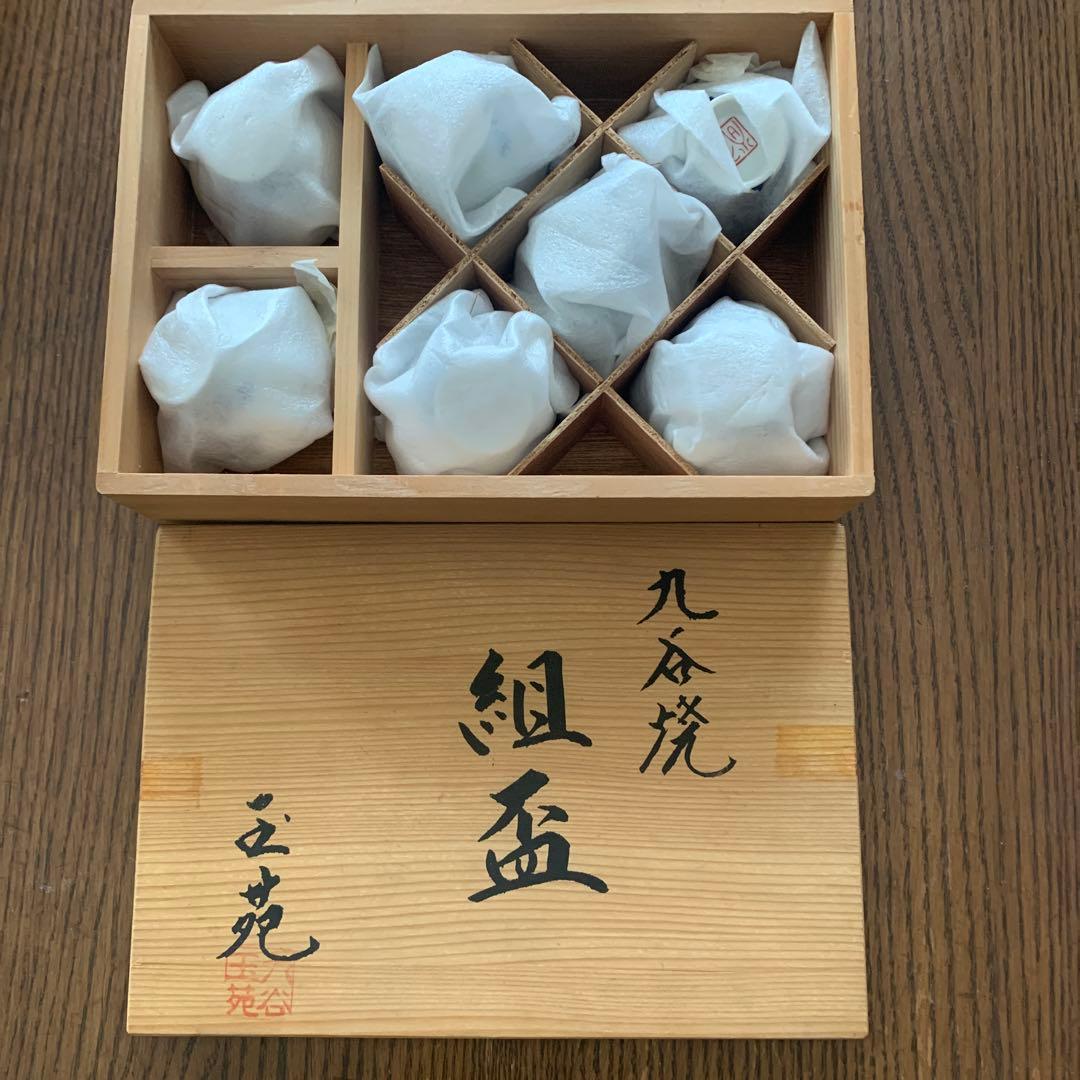 九谷焼⭐️杯⭐️七福神⭐️未使用