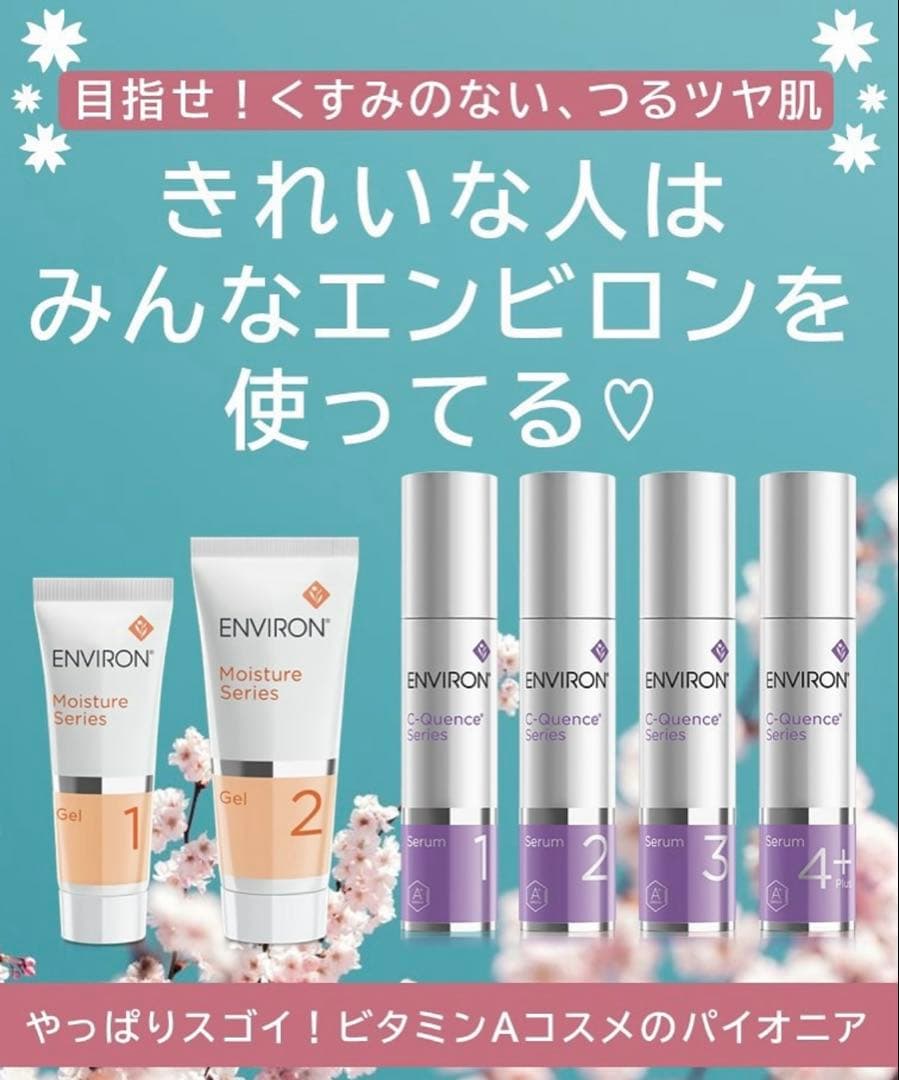 ❤️大容量❣️今だけお得です❣️エンビロンENVIRON A-ブーストセラム☆