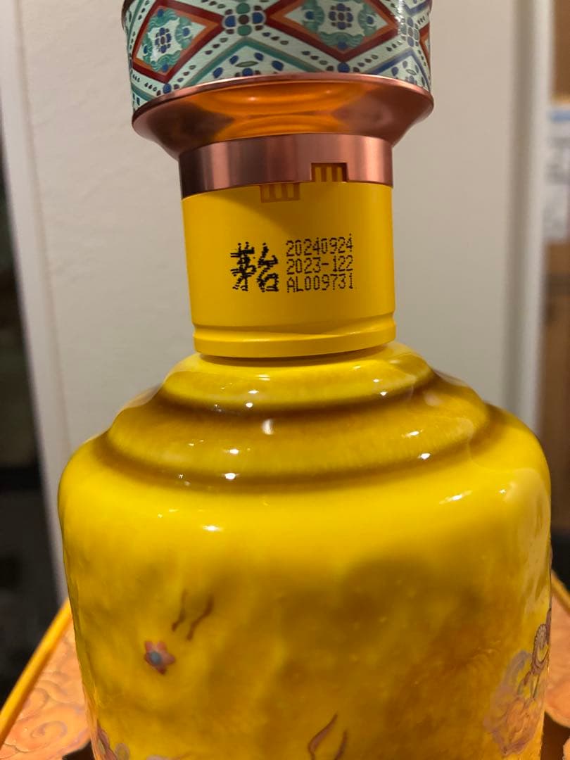 貴州茅台酒 特別ボトル