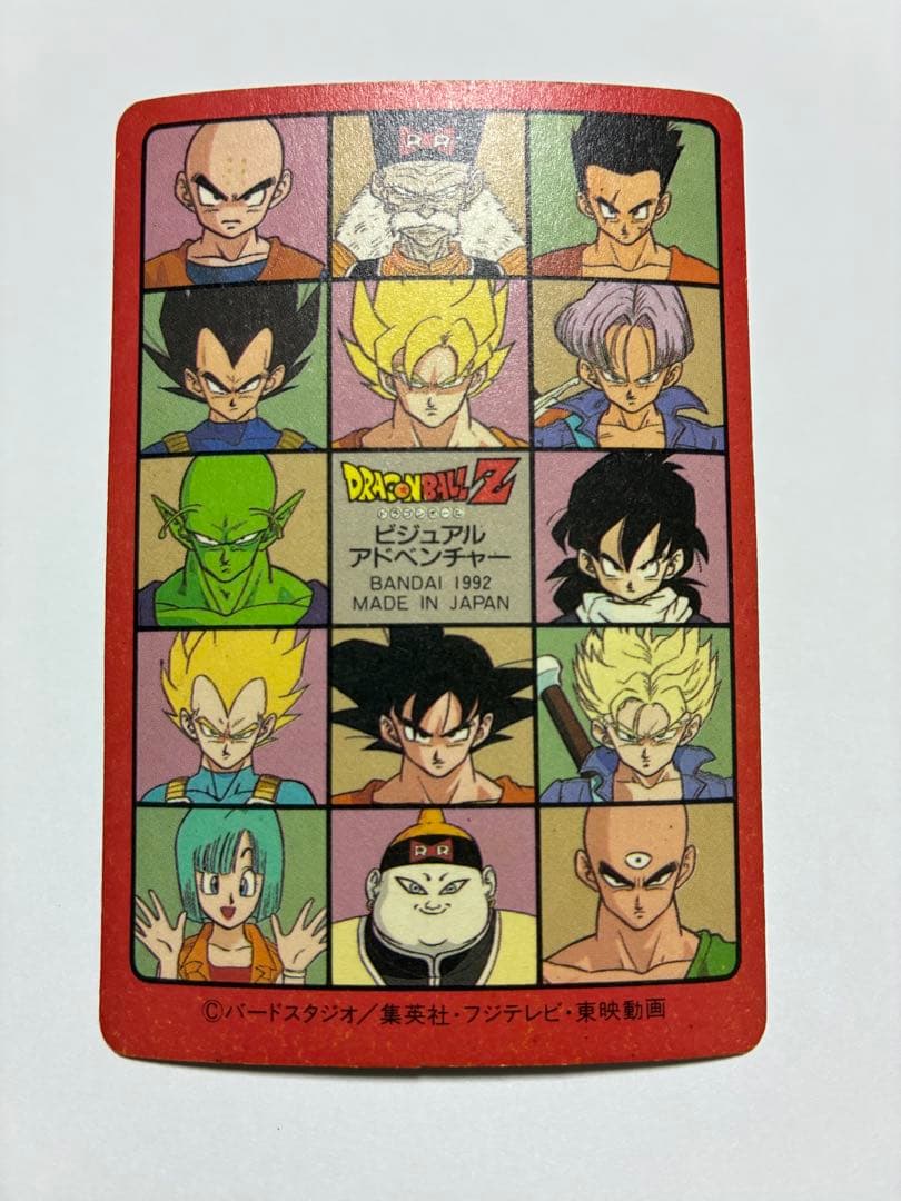 【希少】ドラゴンボール ビジュアルアドベンチャー　カード1992年　プリズム