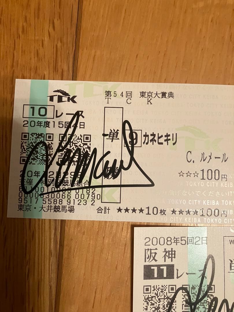 【カネヒキリ】ルメール騎手直筆サイン　ジャパンカップダート　東京大賞典　川崎記念