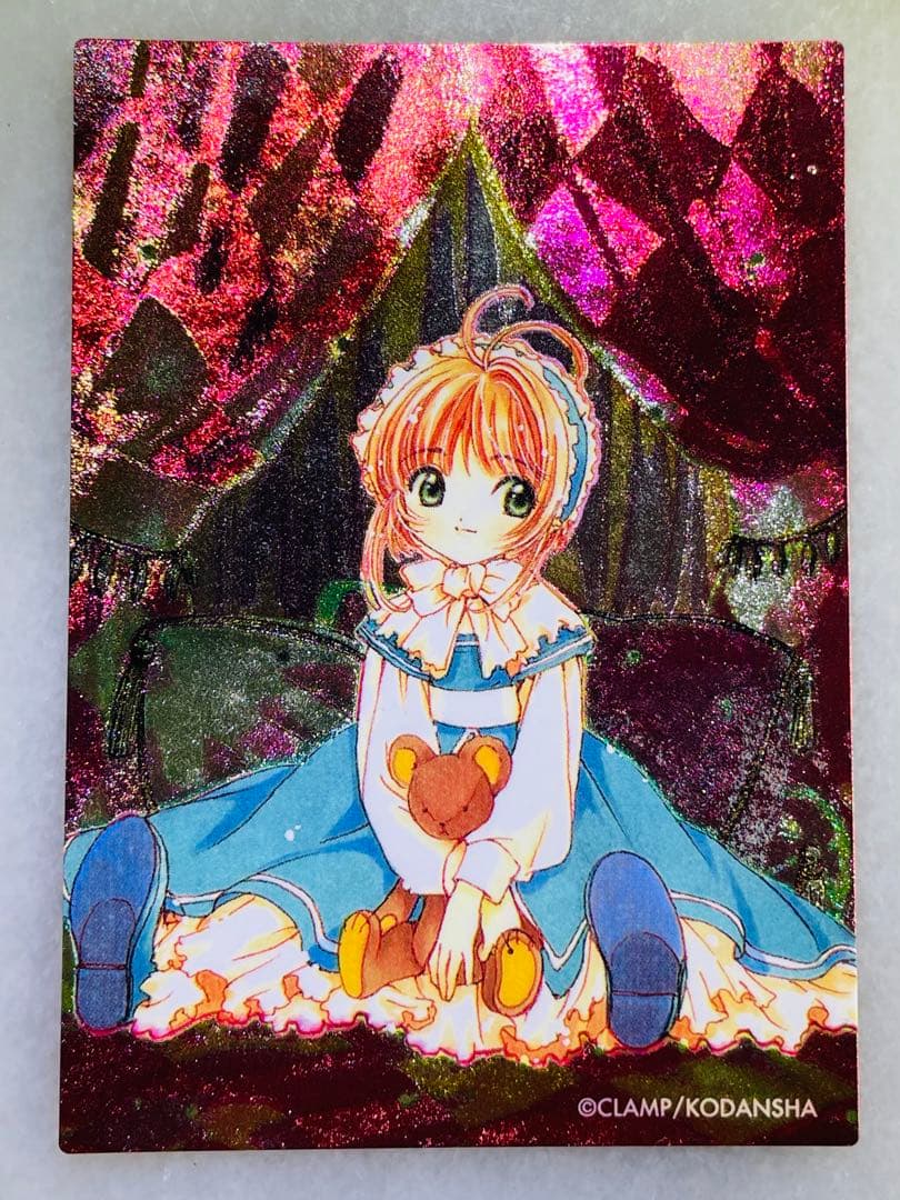 ヴィンテージ当時物キャプターさくらホロ加工原作版トレーディングカードSP-1