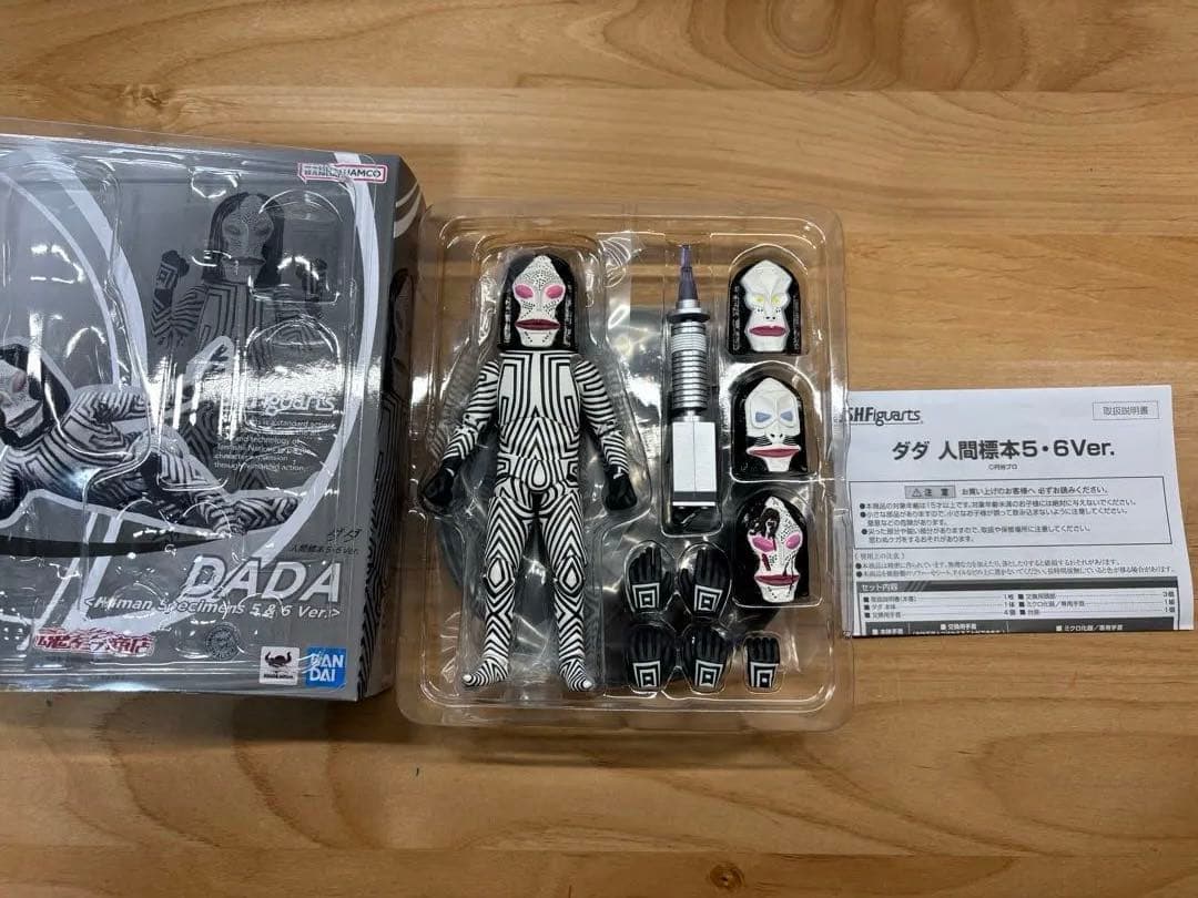 フィギュアーツ　ウルトラ怪獣　まとめ売り