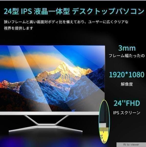 2025年発売 大人気 24型 新品 一体型PC Win11 SSD256GB