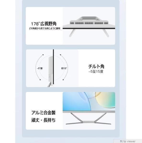 2025年発売 大人気 24型 新品 一体型PC Win11 SSD256GB