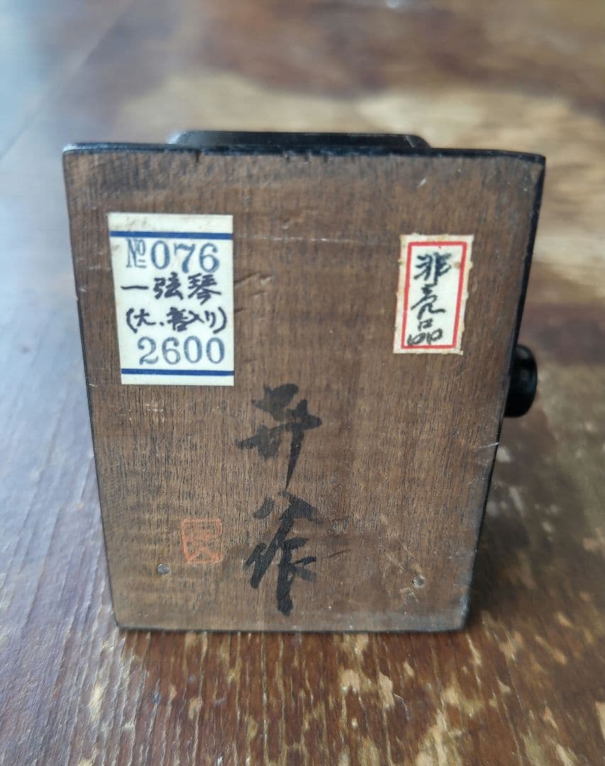 神戸人形　一弦琴☆稀少☆（ヴィンテージ）