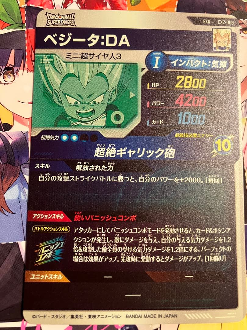 ドラゴンボールスーパーダイバーズ 神龍EXR コンプ 6枚セット