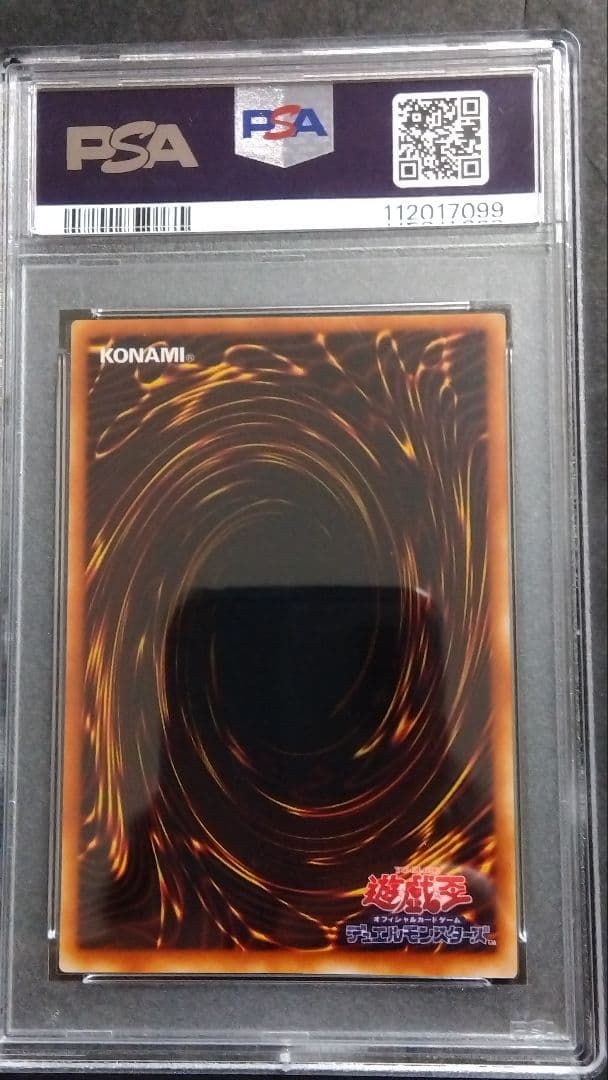 【PSA10】「魔法剣士 ネオ」初期 スタジオダイス版