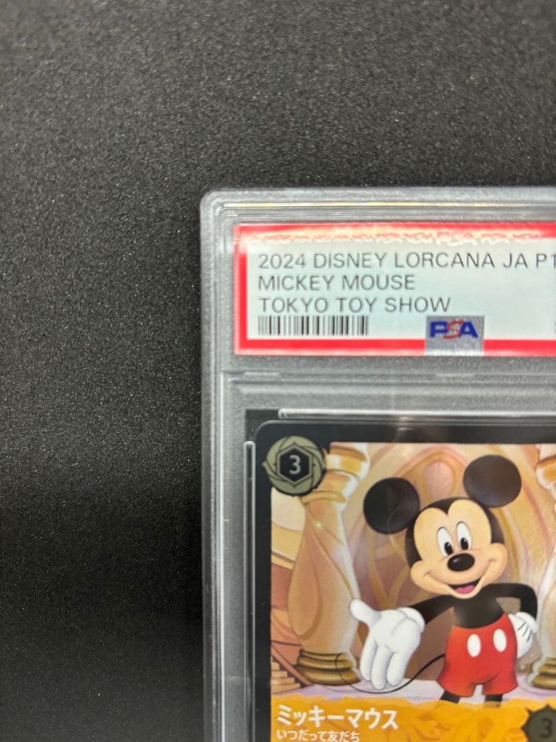 ロルカナ　ミッキー　PSA10