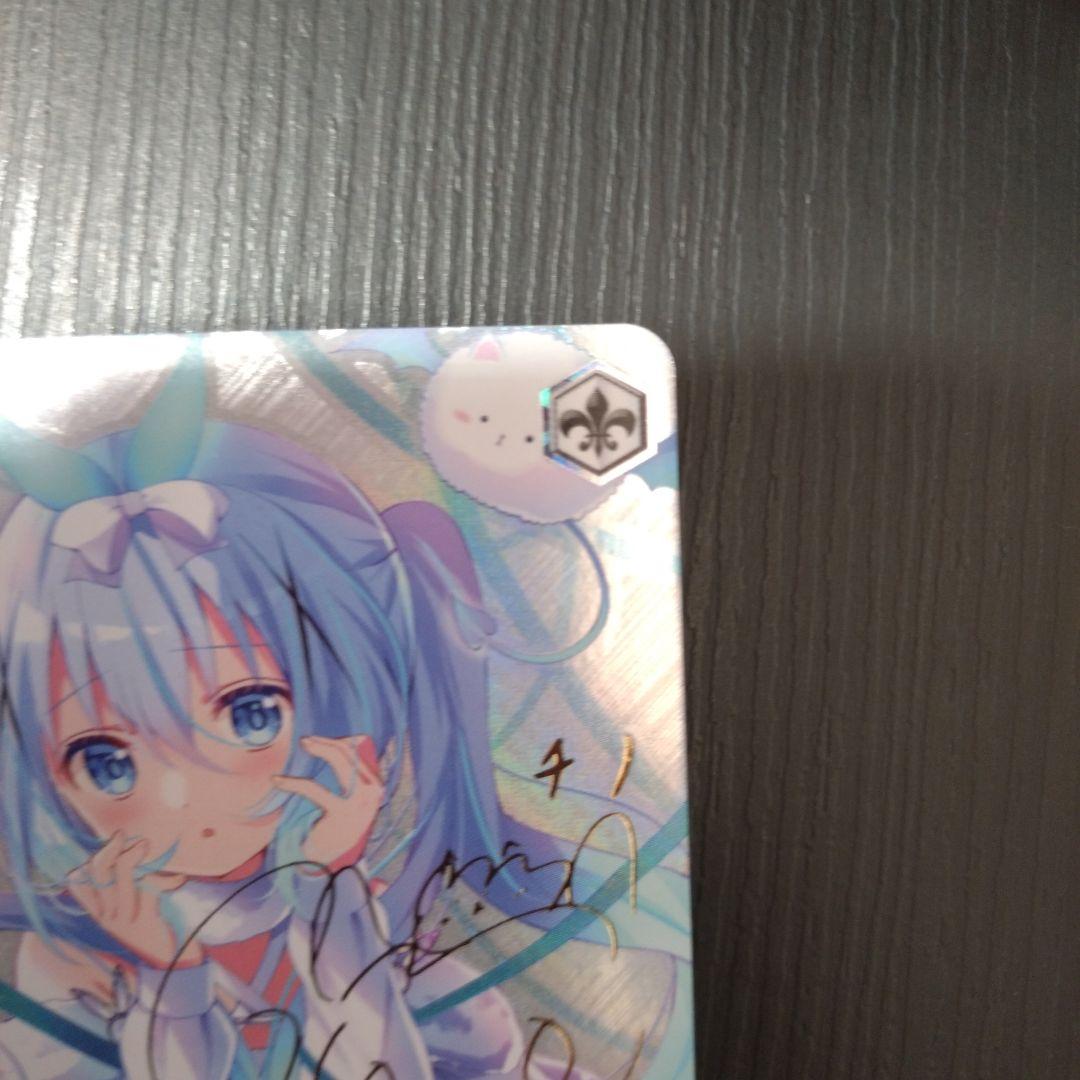チノ エンヴィ　SP　ヴァイスシュヴァルツ　ご注文はうさぎですか？