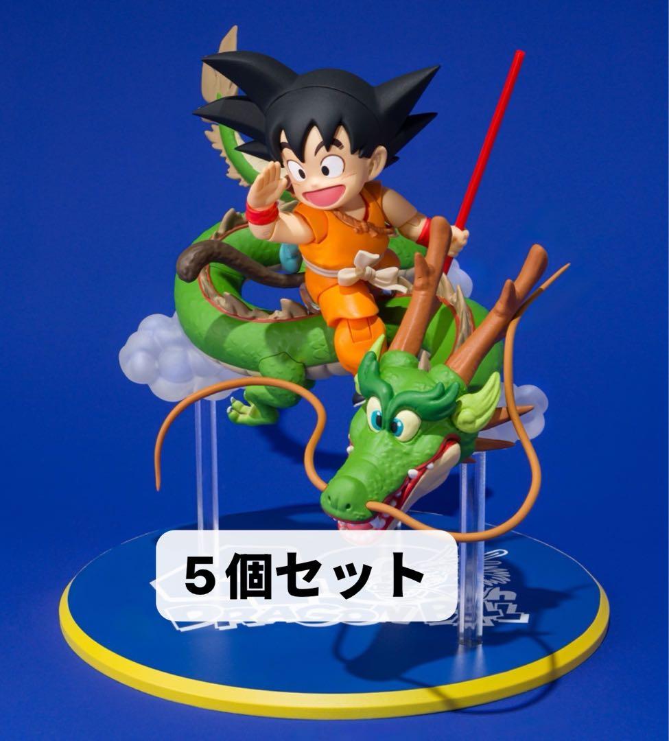 S.H.Figuarts 孫悟空＆龍-40周年記念Edition- 5個セット