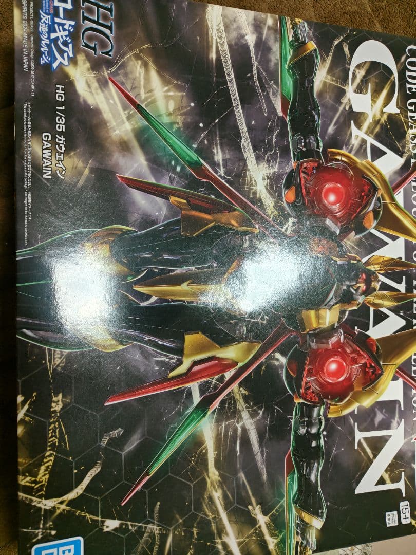 HGガウェイン