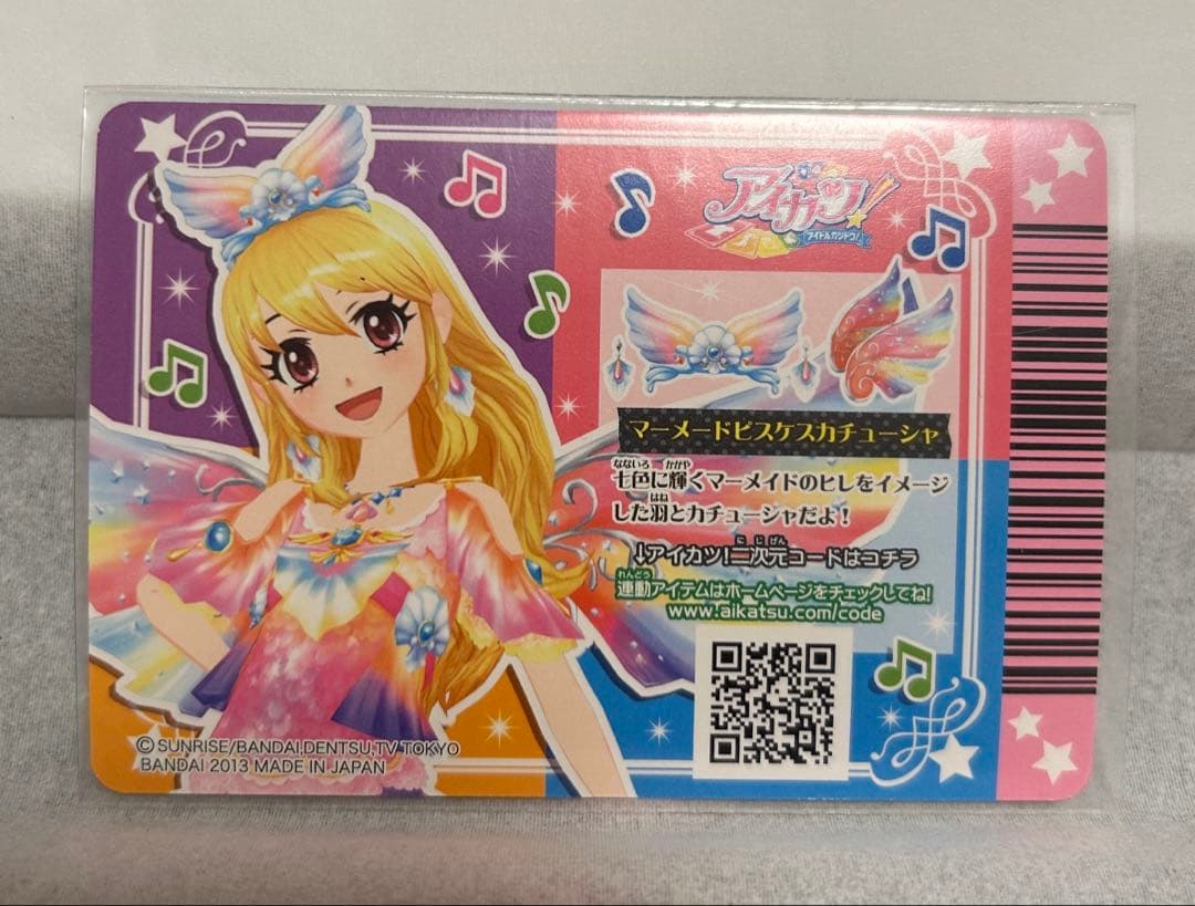 アイカツ　マーメイドピスケコーデ4枚セット