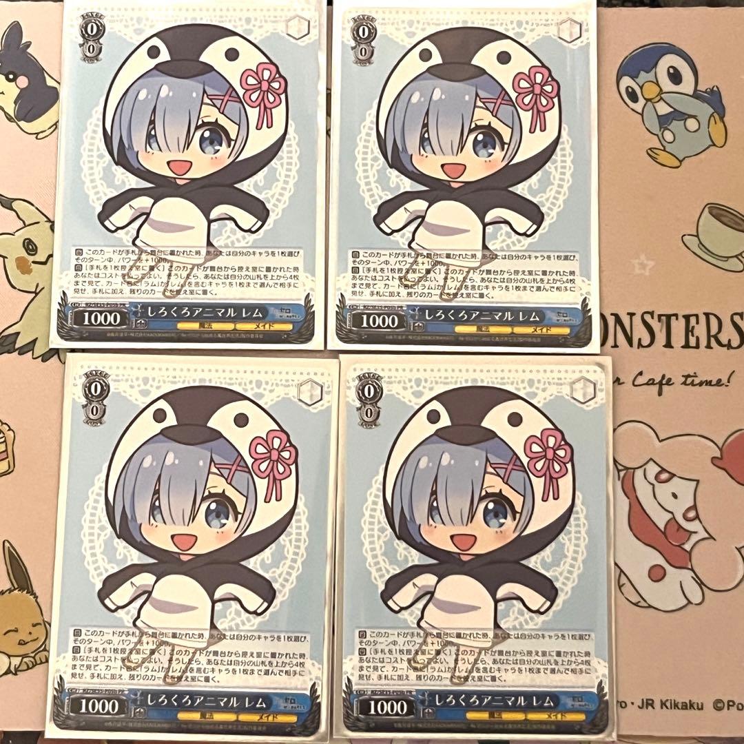 しろくろアニマル　レム　PR