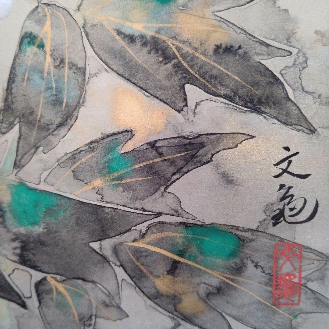 掛軸 『牡丹 』 常岡文亀