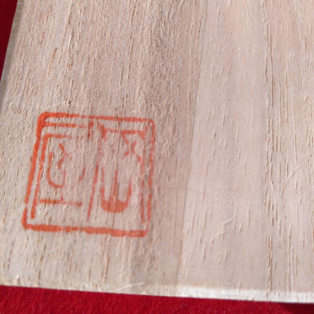 黑柿茶杓